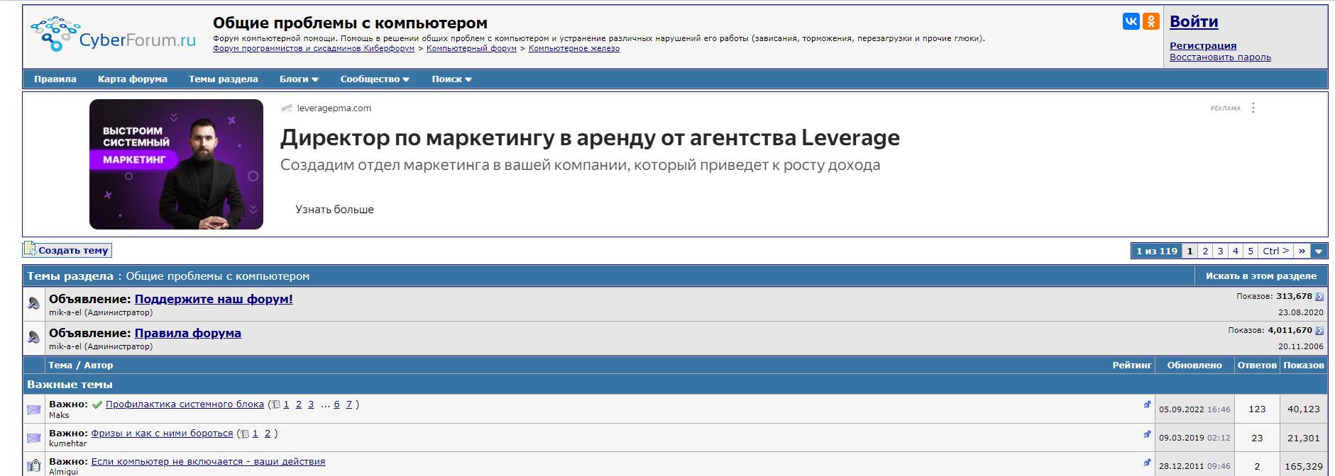 Где и как рекламировать бизнес в Интернете?