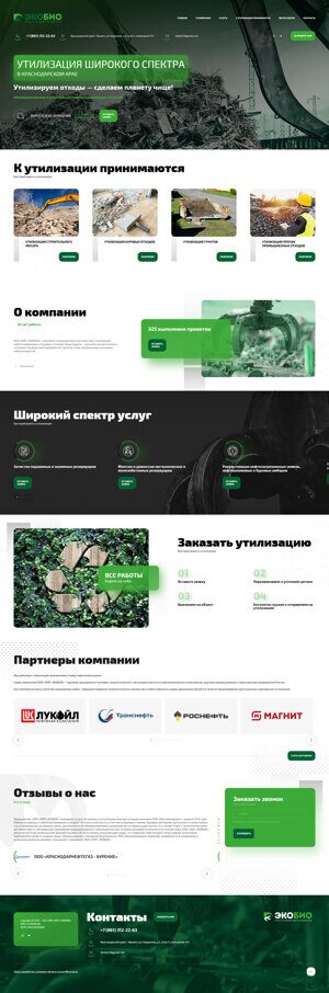 "ЭКОБИО" Научно-производственное предприятие