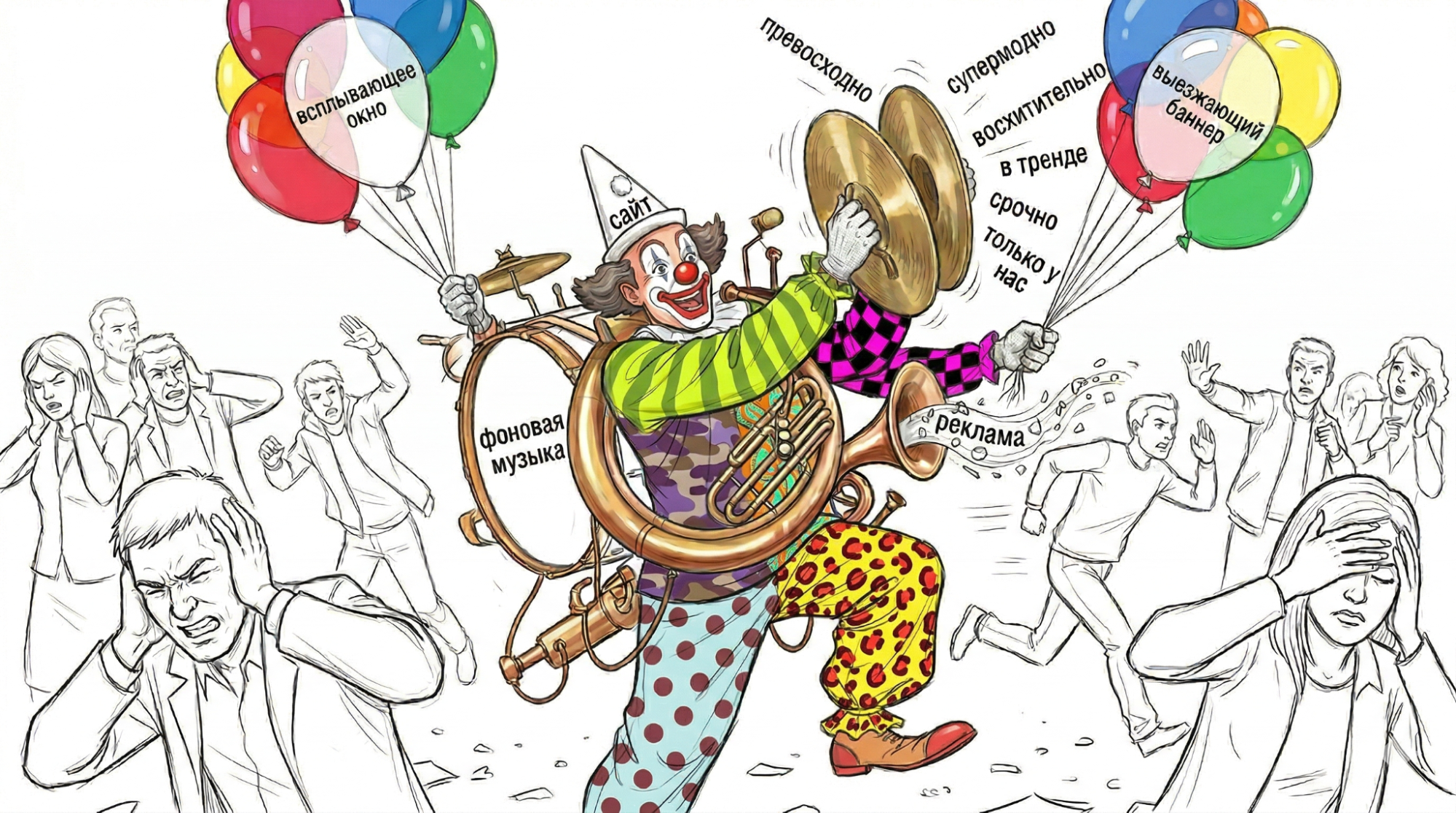 6 способов прогнать посетителей с сайта