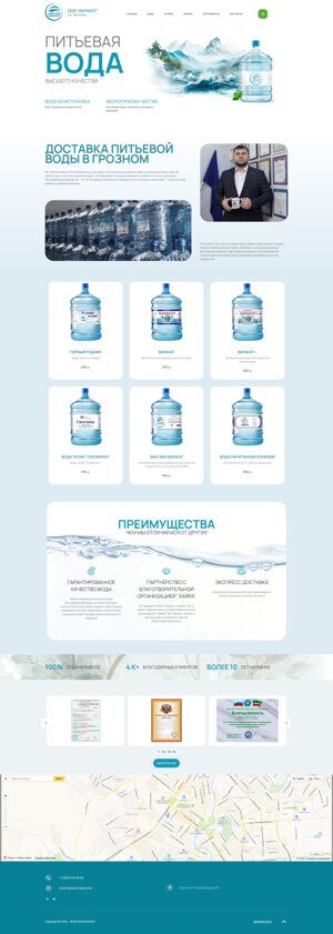 ООО "БАРАКАТ"