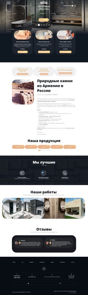 VIAT stone