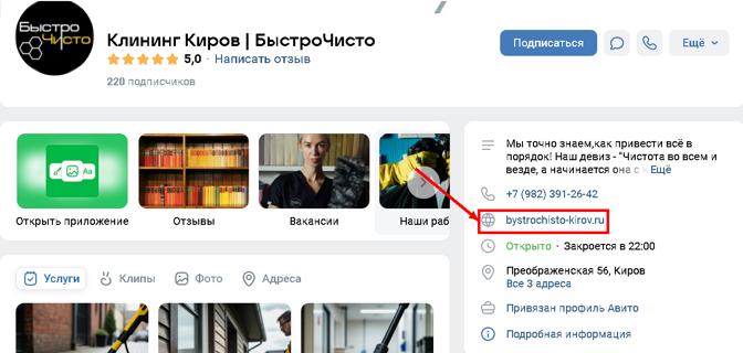 Разместите ссылку на сайт в группе соцсети