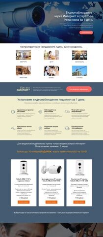Системы видеонаблюдения
