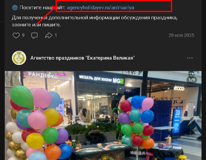Скриншот поста в соцсети: стрелкой и рамкой выделена ссылка на сайт в тексте публикации.